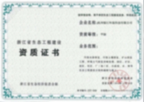 榮（róng）譽資質 (4)