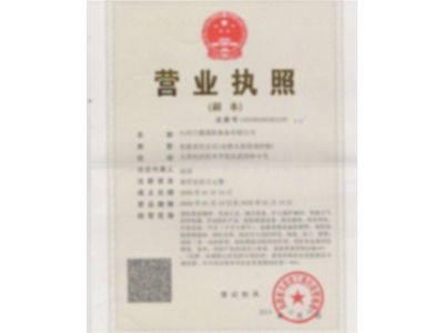 榮譽（yù）資（zī）質 (2)