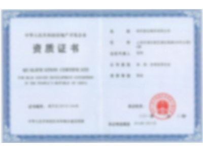 榮譽（yù）資質 (3)